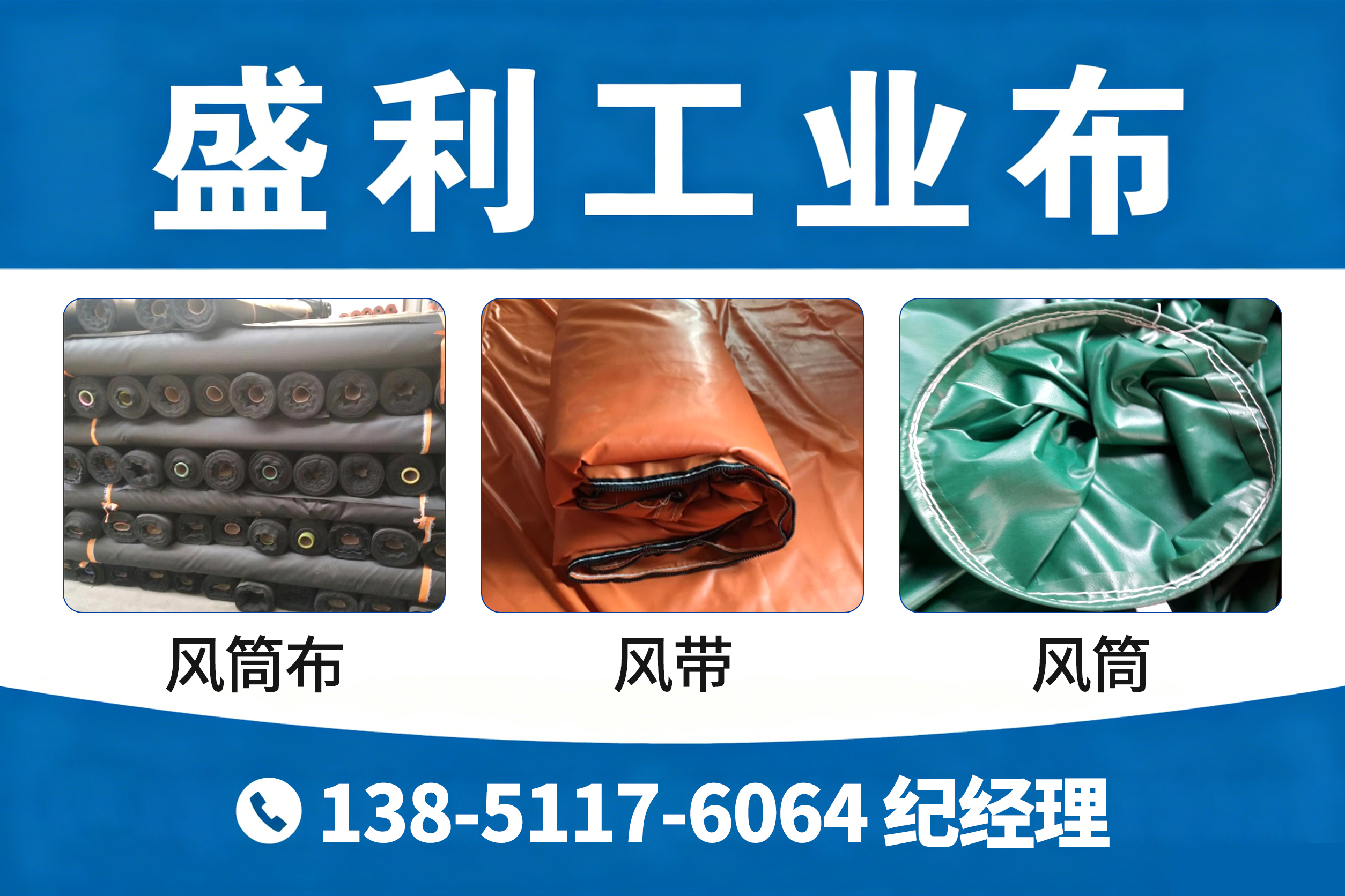 盛利工业布苏州线上分站